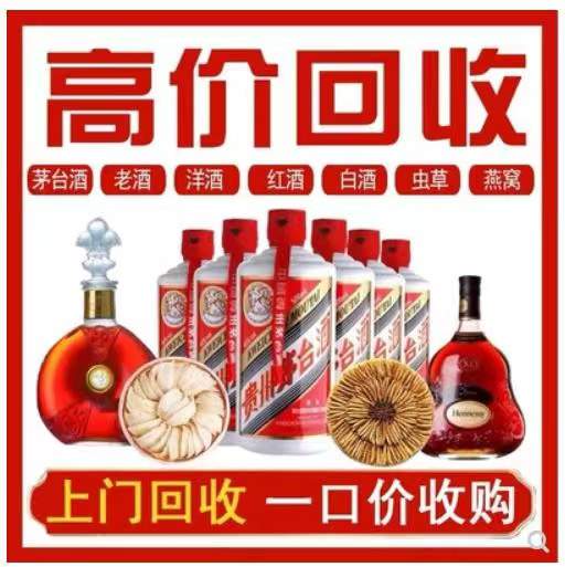 镇安回收茅台酒